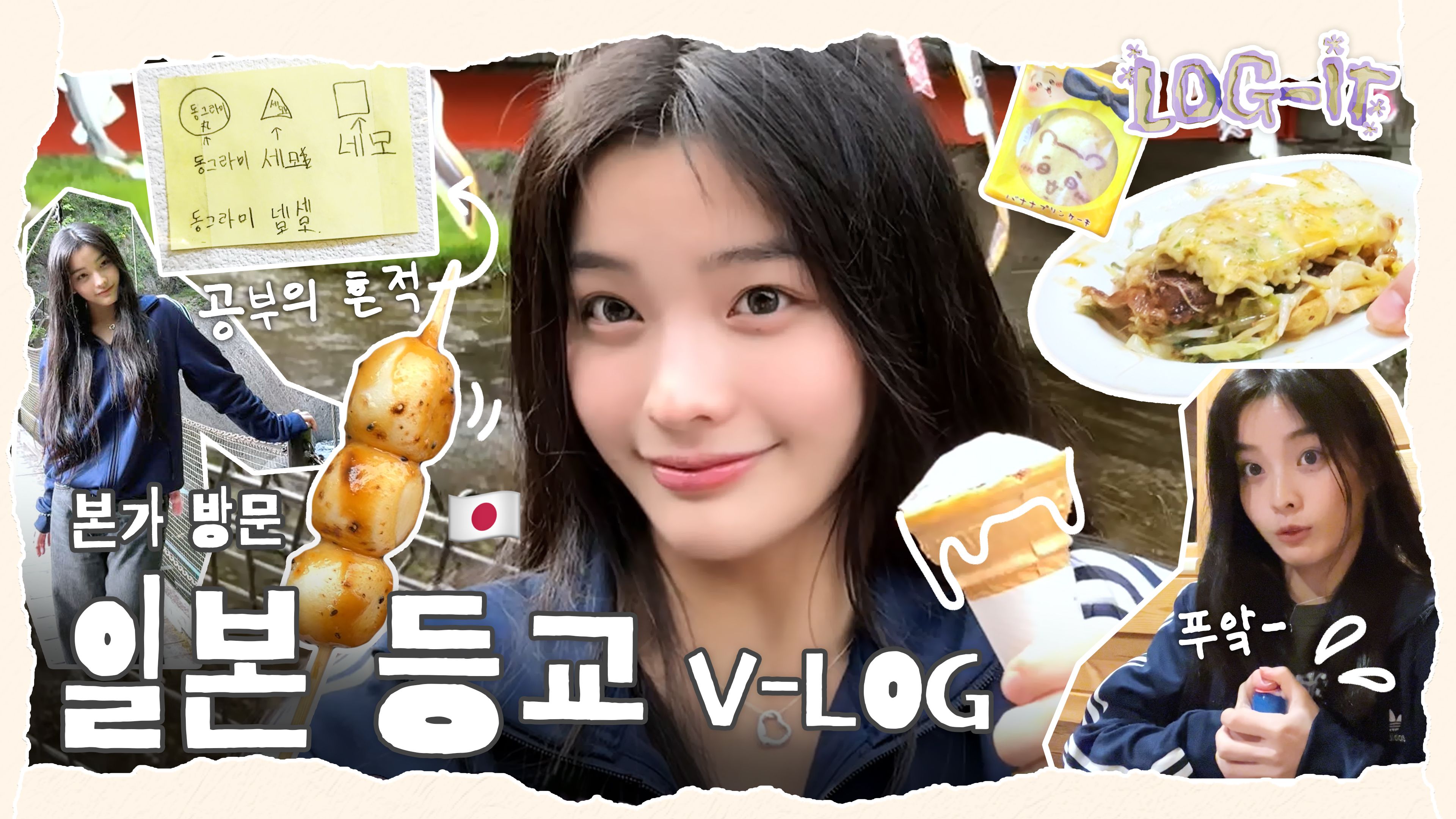 vlog-first-day-of-high-school-in-japan-enjoying-okonomiyaki