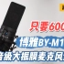 超高性价比录音级大振膜电容麦克风-博雅BY-M1000评测 使用体验