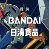 《机动战士Z RE 0087》TV重制版公布 全新OPED公布 （迫真）機動戦士Zガンダム RE