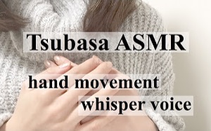 [ASMR]Tsubasa妹子手部移动+日耳语~哔哩哔哩 (゜゜)つロ 干杯~bilibili