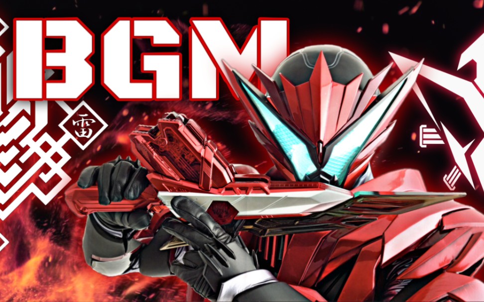 【未收录BGM】迅 Burning Falcon 燃烧猎隼 专属出场曲 音乐鉴赏