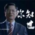 郑强教授最新 改变世界的高分子 浙大高分子系宣传片