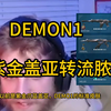 【demo1】皮肤一改往日常态，恶魔瞄准也渐渐丢失！_射击游戏热门视频