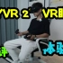 试玩VR眼镜，你们说VR眼镜以后会取代手机吗？