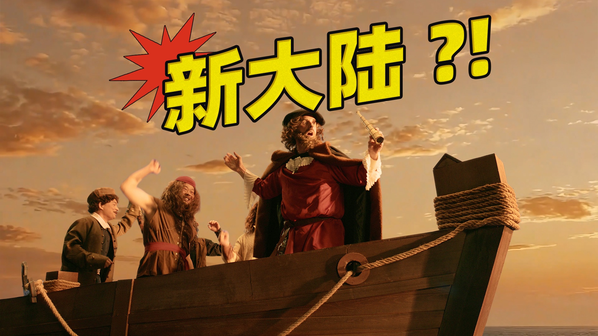 一切要从哥伦布发现新大陆说起
