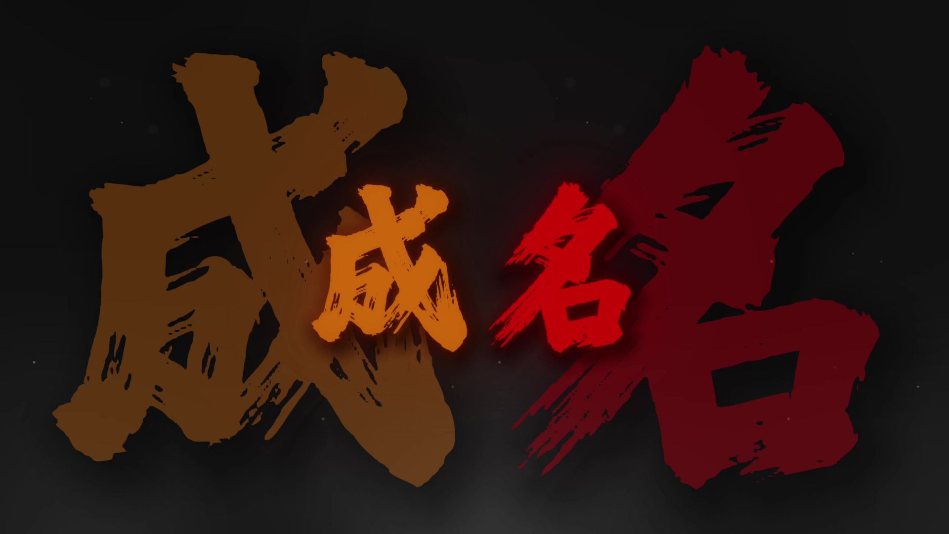 "风华绝代往事不过繁华落尽"