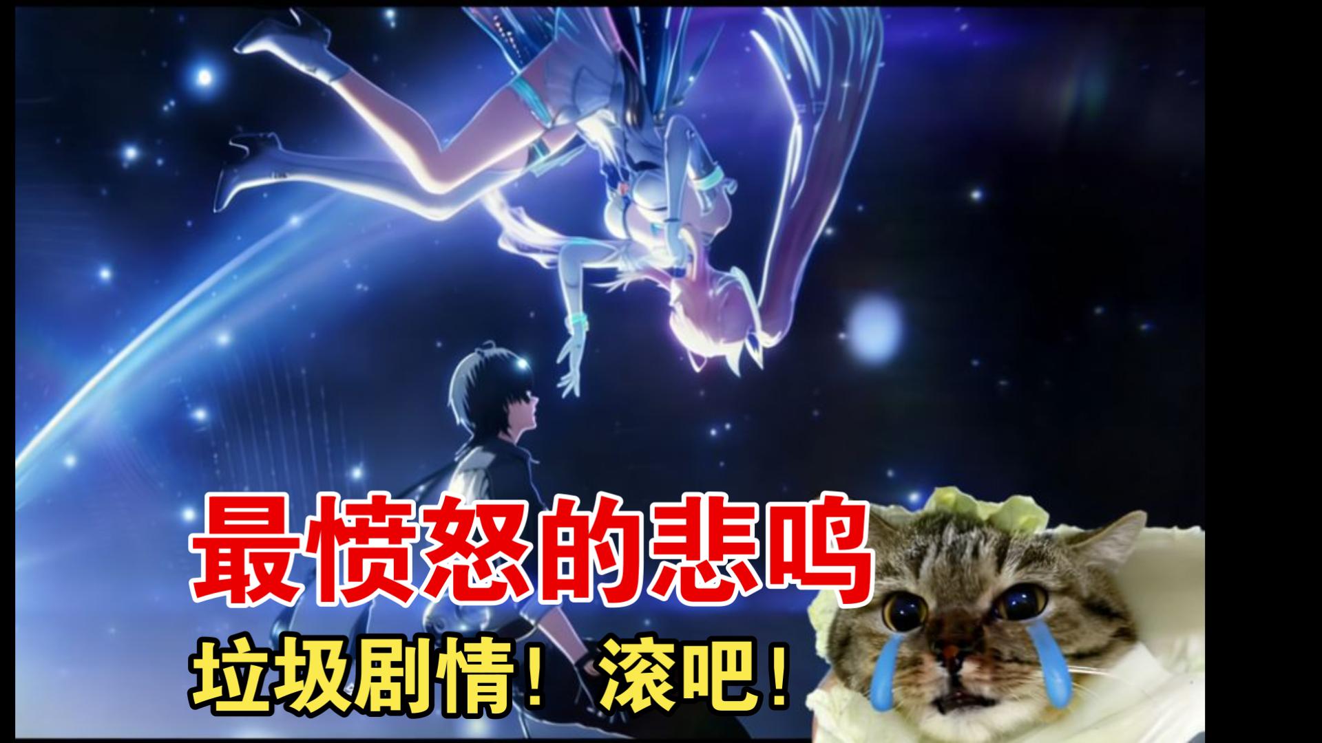 最愤怒的悲鸣！一句话哽咽7次才说出来！永劫主播手撕包菜breeze鸣潮3.1主线剧情