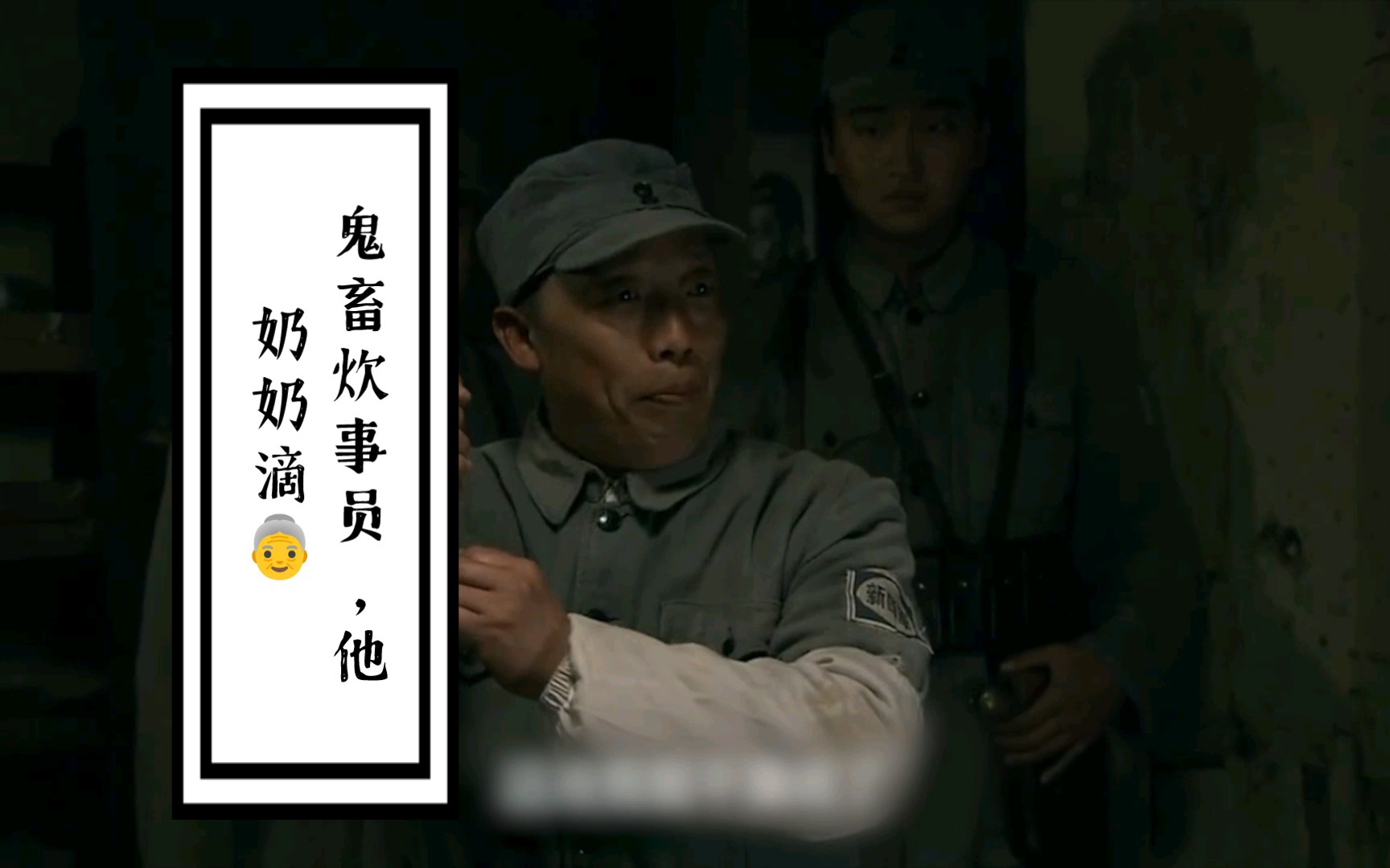 鬼畜炊事员,他奶奶滴91