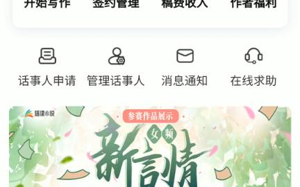 记录一下第一本签约的小说哔哩哔哩bilibili