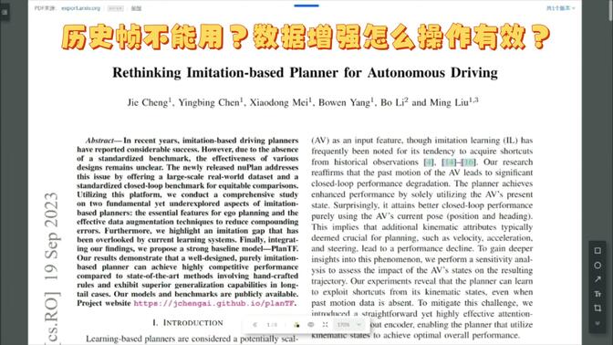 【论文】rethinking imitation-based planner for automous driving 一种shortcut问题的缓解方法
