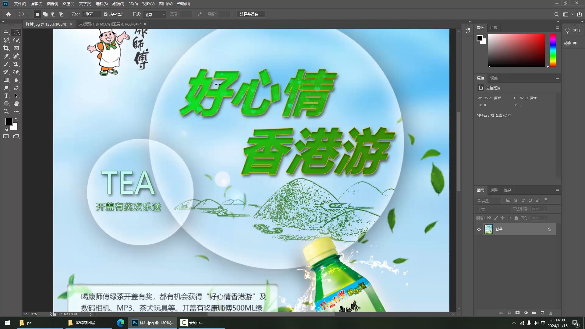 山东职教高考春考数字媒体ps02-1