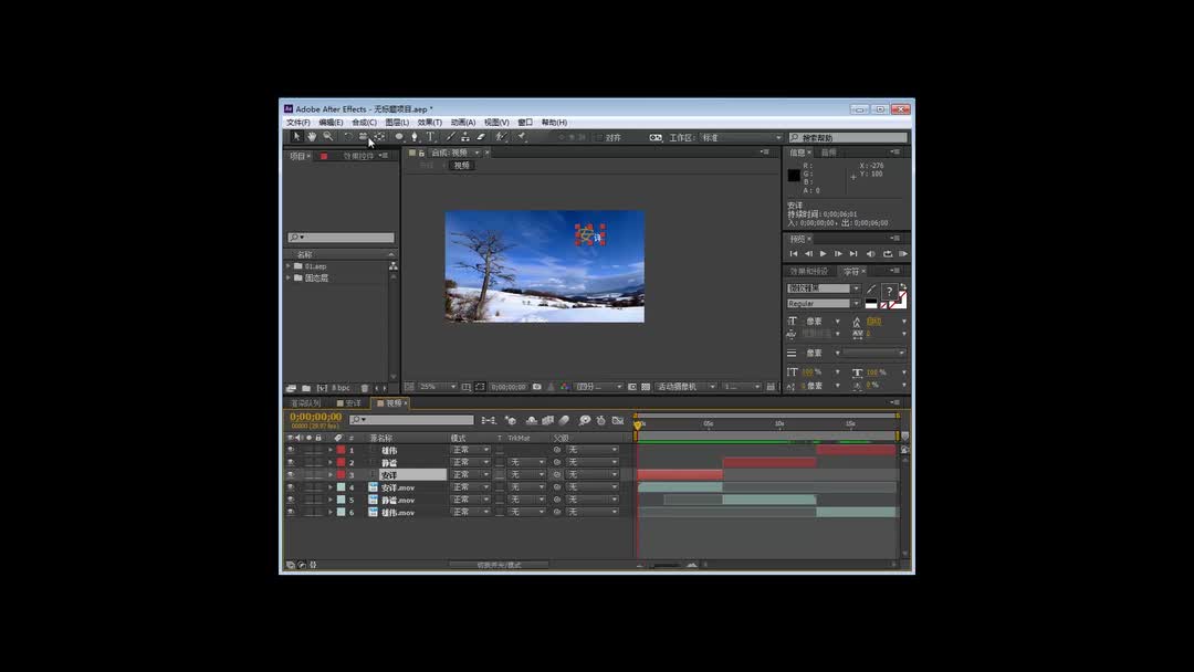 关于AE基础教程的视频合集_ 放肆吧