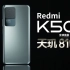 天玑8100 新神U来了！Redmi K50 首发体验测评「科技美学测评」