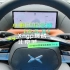 未来已来！小鹏G9纪念版4.5.0挑战北京城：SR界面揭秘！