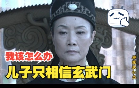 蓝衫记-下 内卫噬主武皇心塞 太子昭雪狄公开怀