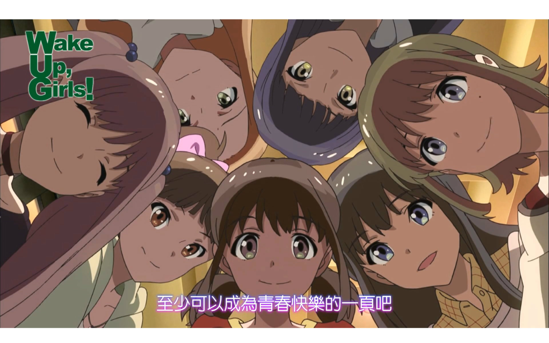 【3月】wake up, girls! tvcm【台湾中字】