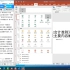 新思路计算机二级 MS office高级应用 解题视频【1~33】