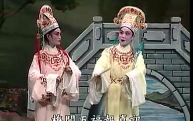 【国家级非物质文化遗产】广东汕尾白字戏—《梁山伯與祝英臺之十八相送》P5