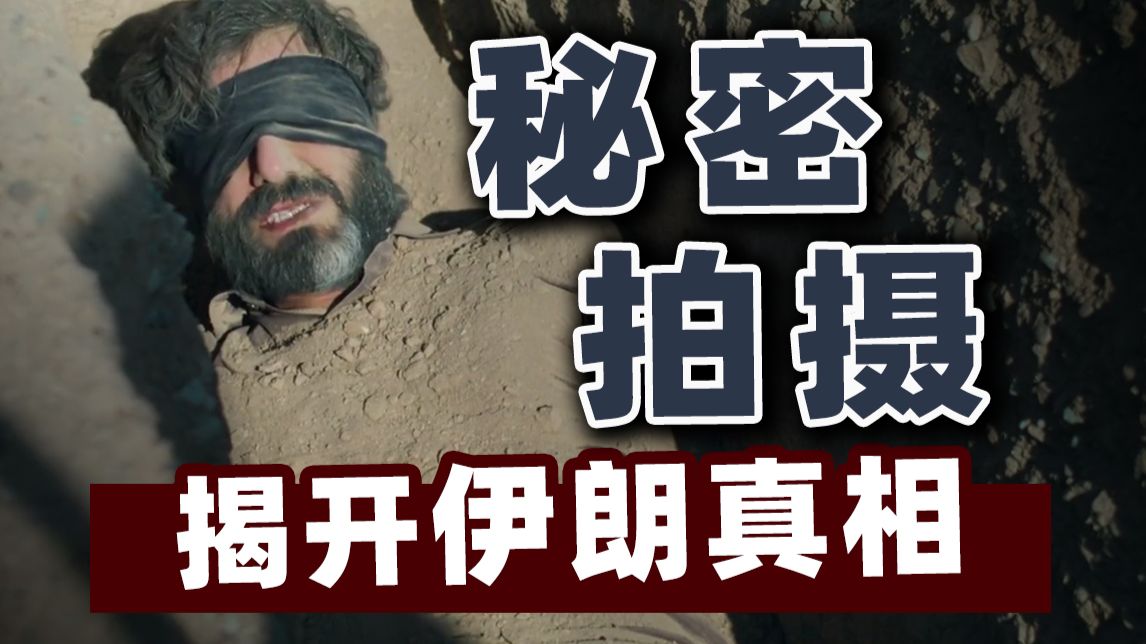 6年监禁，20年禁拍，全程秘密拍摄，导演也要拍出这部“伊朗禁片”！《普通事故》