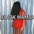 【asepa】菜鸟宿舍背景半曲翻跳《Black Mamba》搞笑版+走心版