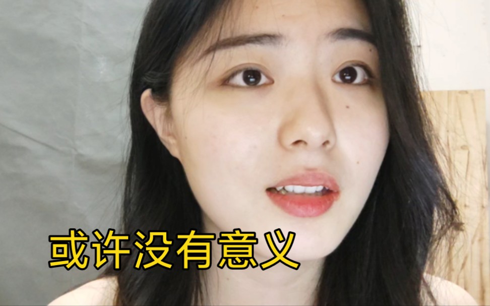意义大概是生活的话术唠五毛的嗑唠五毛的嗑哔哩哔哩视频