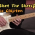【电吉他教学|补档】I Shot The Sheriff - Eric Clapton 教学