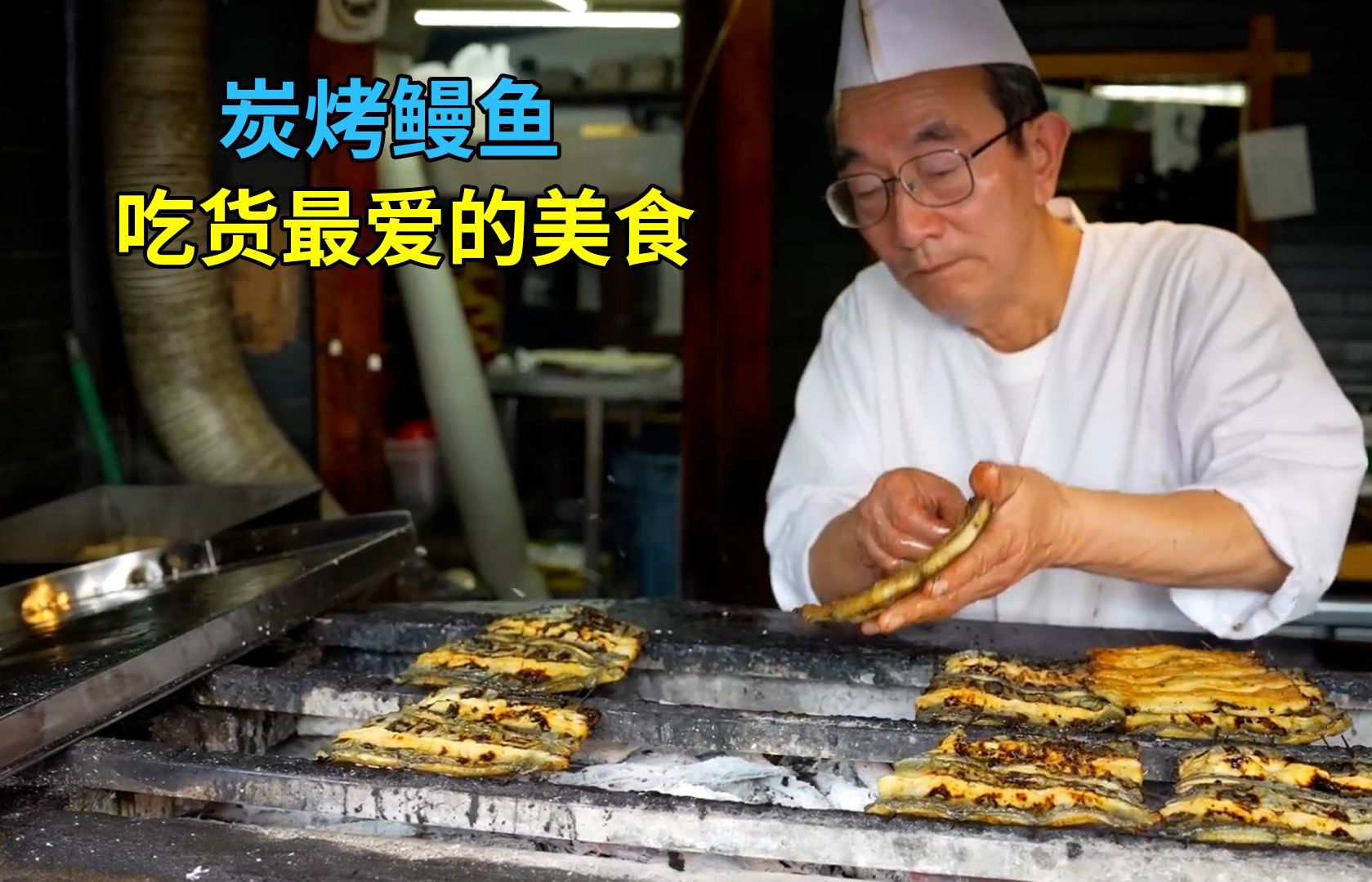 日本街头的鳗鱼饭，店主已经练就了徒手烤鳗鱼的绝技