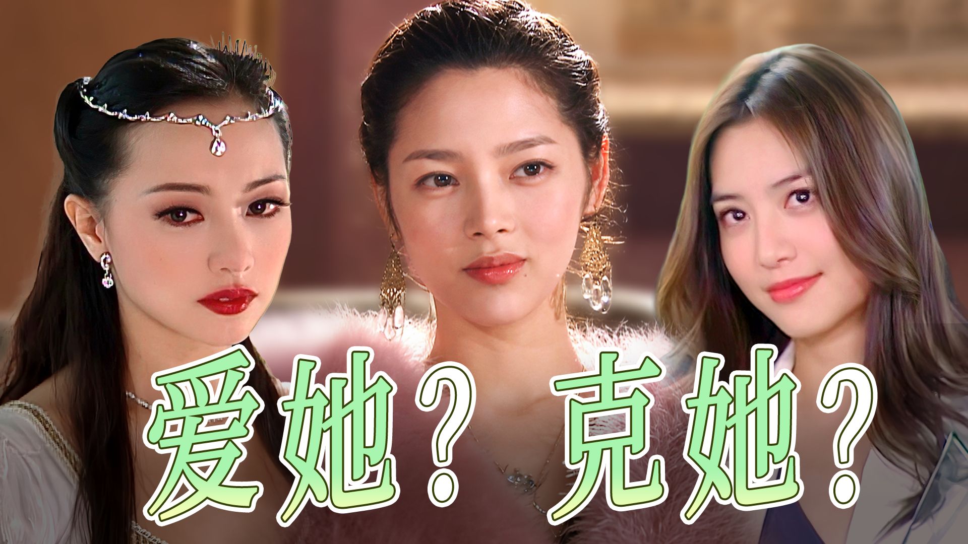 一流偶像剧，舍不得诅咒骄傲女二