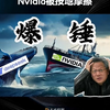 DeepSeek放出大杀器DeepGEMM，爆锤NVIDIA