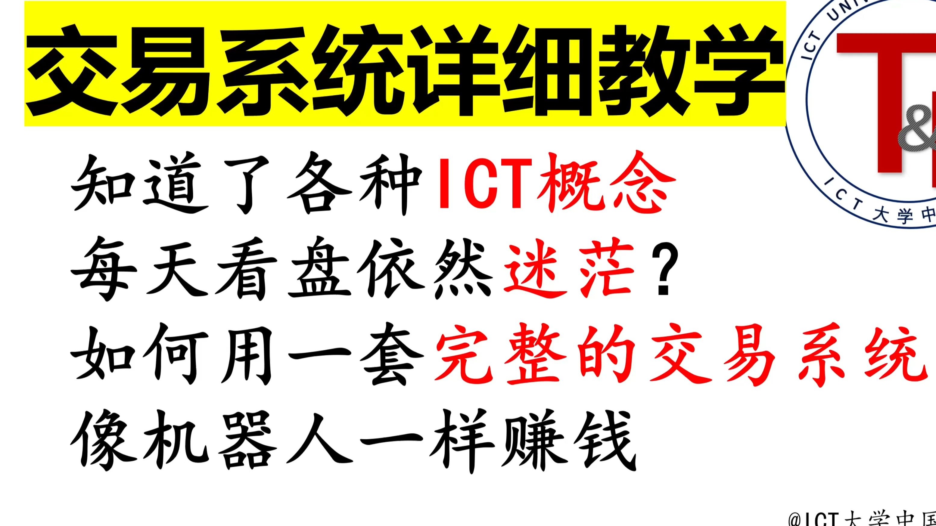 这个交易系统让你每天只需看盘2小时就稳定赚钱