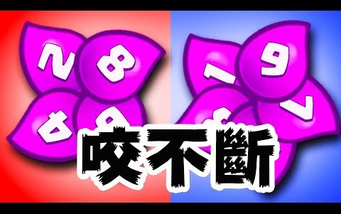 老高解说皇室战争