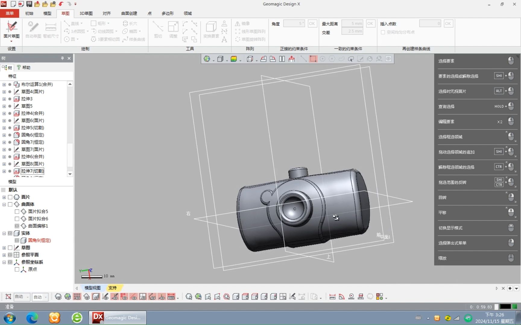 Gemagic designX逆向建模-DX-工业产品类-10
