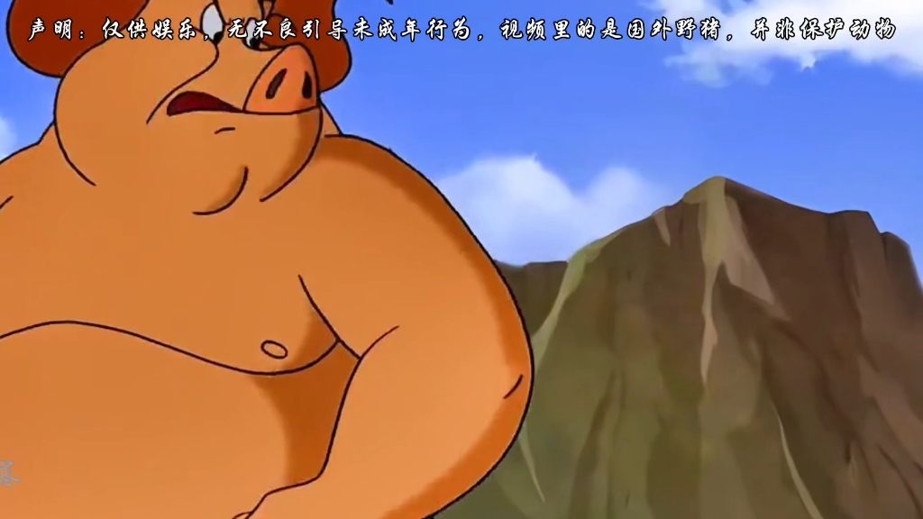 八戒也是骚福瑞