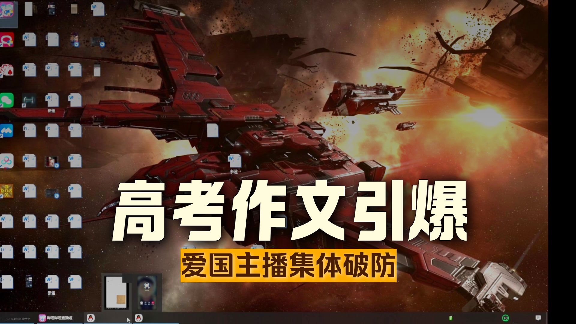 驰豹的直播日常-小聊沈施琅聊高考作文破防，扒皮胡律师专业能力，赏析胡律师聊高考作文和皇汉，三句不离蒙主，懂的都懂，连麦胡律师26级粉丝灯牌粉丝依旧日常打滚6.8