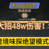 【星穹铁道】1. 随蝴蝶一起消散吧！希儿单核自动挂机SS评分虚境味探绝望模式！_游戏热门视频