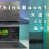 ThinkBook 14p深度体验：4999元，值不值得买？