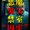 父亲强奸亲生女儿竟称：别人能干我也能干