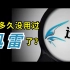 迅雷18年：小米入股的巅峰时期下载王者，为什么现在不行了？