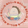 （粤）我们这一家 暑假的回忆