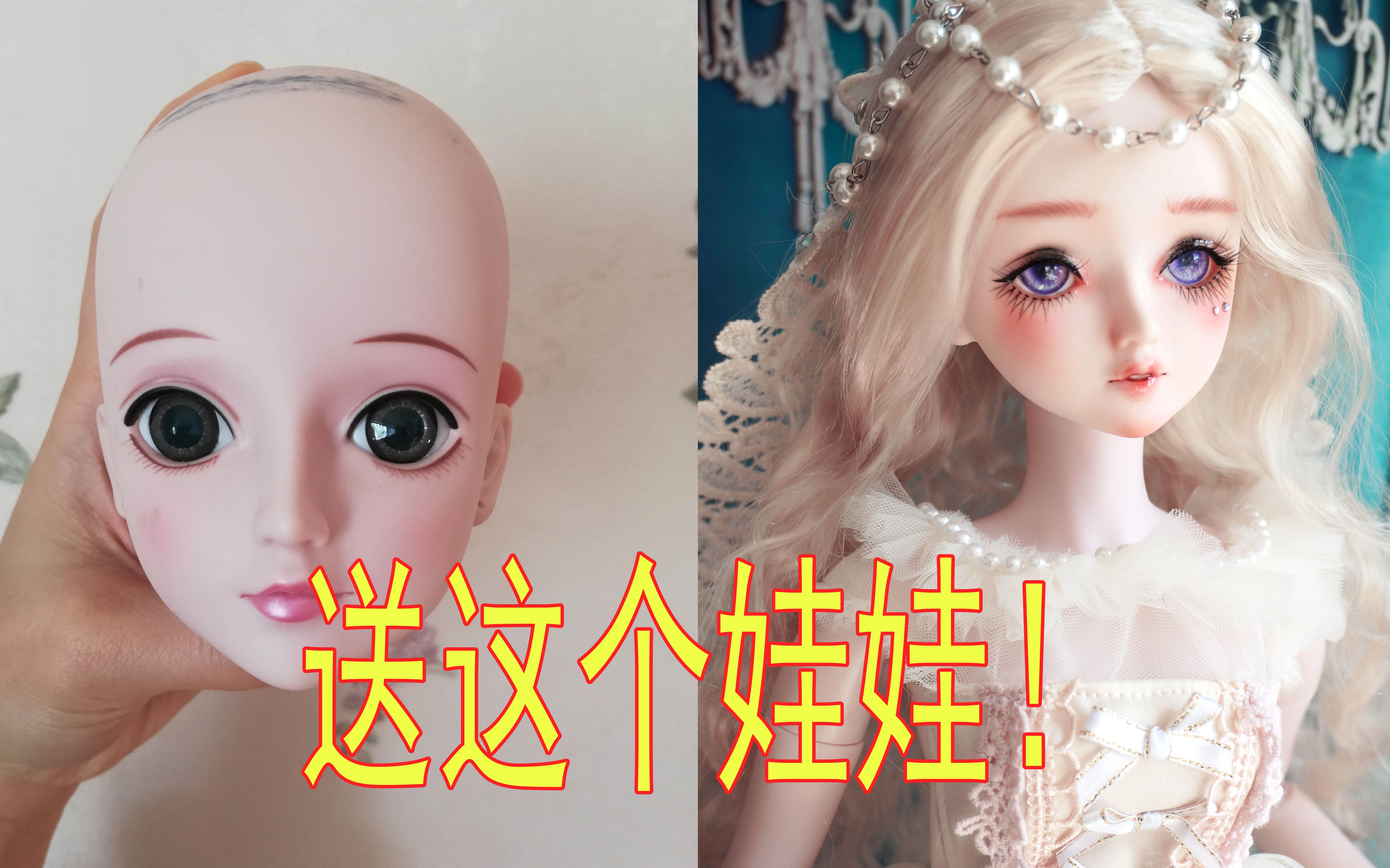 改娃教程给国产叶罗丽娃娃改妆把这个娃娃送给有缘人咕这么久就是给