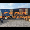 金华到洋浦物流专线