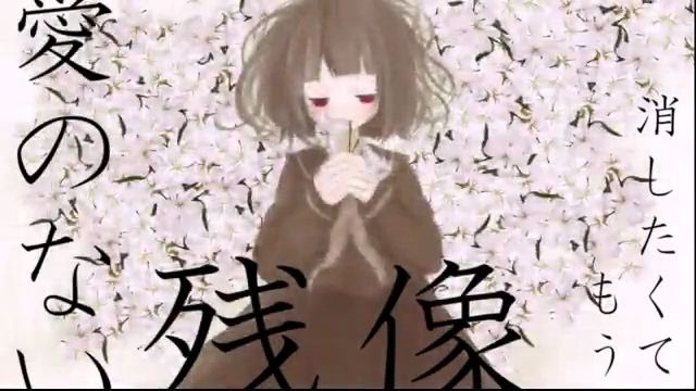 【初音ミク】ハルシオン【なぎさ】
