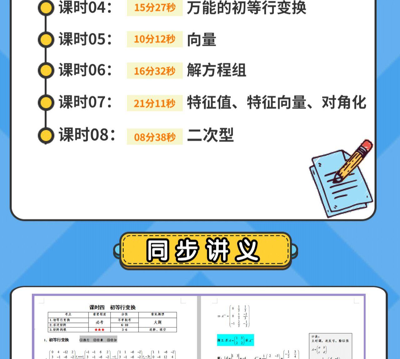 课程介绍