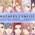 【BROTHERS CONFLICT】「14to1」「1to1」「2to1」「1＆Pet to1」