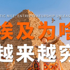 8元喝星巴克，50元住希尔顿？  埃及旅游真的这么便宜