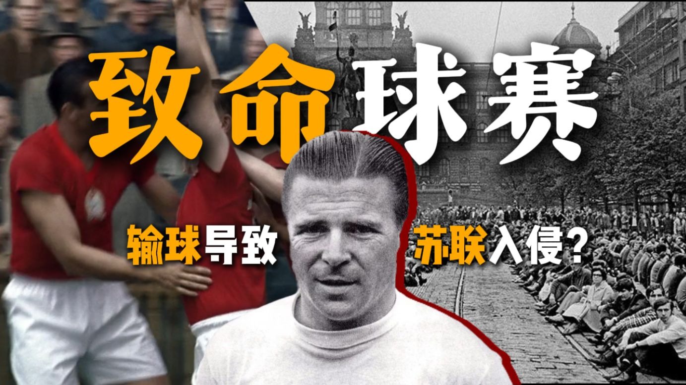 一针兴奋剂，如何改变冷战格局？