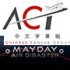 【V2】空中浩劫S13E10 ACI字幕组 澳洲航空32 QA32【首发 双语字幕】
