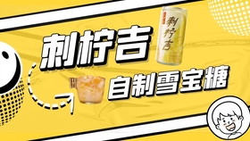 酸酸甜甜就是我广告谁写的 4b1f0e205a7d1b881a2c681bf7903dbcda298889.jpg@280w_158h_1c_100q.jpg