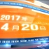 20170420_TVB J5《普通话新闻报道》截选+《普通话天气报告》