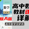 1.5全称量词与存在量词：知识点【集合与常用逻辑用语】【高中数学】【必修一】【人教版A版】【新教材讲解】【新高考】【长期更新】【同步基础